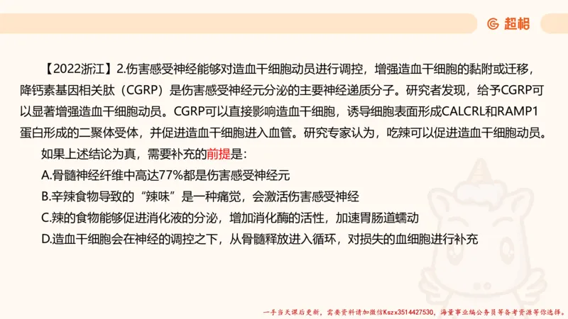 01.判断推理分组刷题1程意_2026考公资料_（05）超格_行测申论2025超格合集(行测&申论&政治理论)_判断2025程意判断推理刷题_讲义
