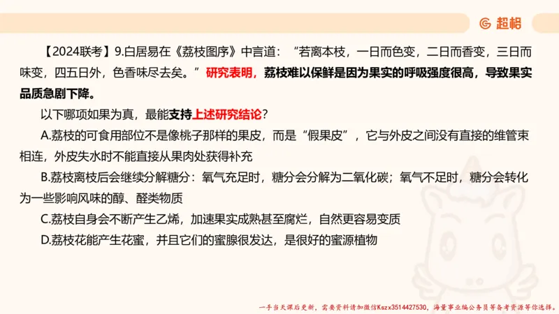01.判断推理分组刷题1程意_2026考公资料_（05）超格_行测申论2025超格合集(行测&申论&政治理论)_判断2025程意判断推理刷题_讲义