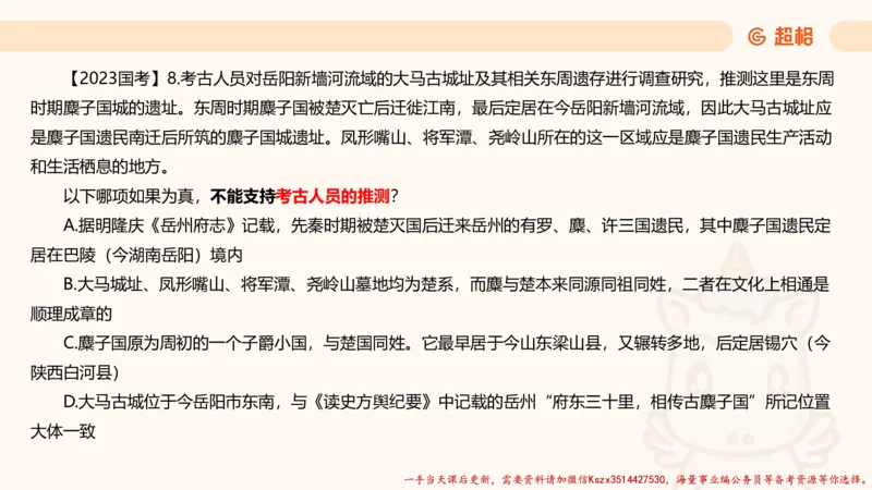 01.判断推理分组刷题1程意_2026考公资料_（05）超格_行测申论2025超格合集(行测&申论&政治理论)_判断2025程意判断推理刷题_讲义