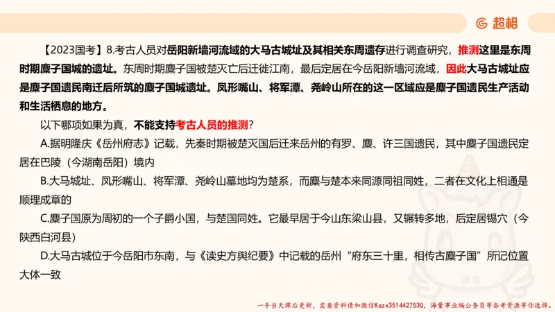 01.判断推理分组刷题1程意_2026考公资料_（05）超格_行测申论2025超格合集(行测&申论&政治理论)_判断2025程意判断推理刷题_讲义