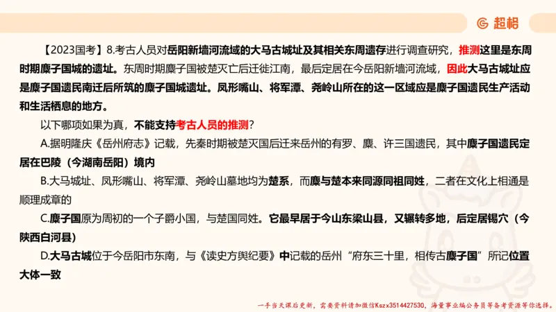 01.判断推理分组刷题1程意_2026考公资料_（05）超格_行测申论2025超格合集(行测&申论&政治理论)_判断2025程意判断推理刷题_讲义