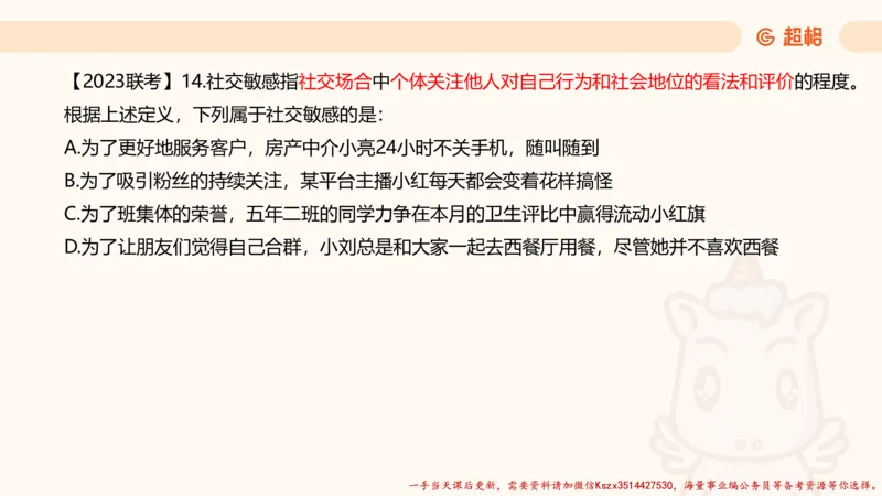 01.判断推理分组刷题1程意_2026考公资料_（05）超格_行测申论2025超格合集(行测&申论&政治理论)_判断2025程意判断推理刷题_讲义