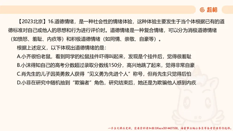 01.判断推理分组刷题1程意_2026考公资料_（05）超格_行测申论2025超格合集(行测&申论&政治理论)_判断2025程意判断推理刷题_讲义