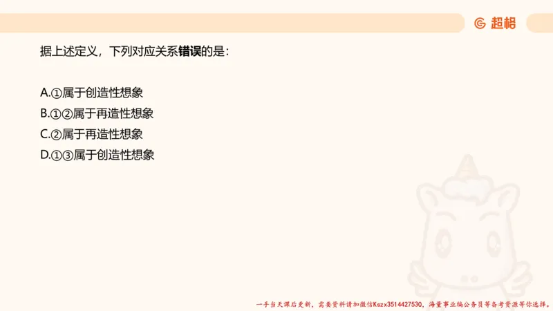 01.判断推理分组刷题1程意_2026考公资料_（05）超格_行测申论2025超格合集(行测&申论&政治理论)_判断2025程意判断推理刷题_讲义