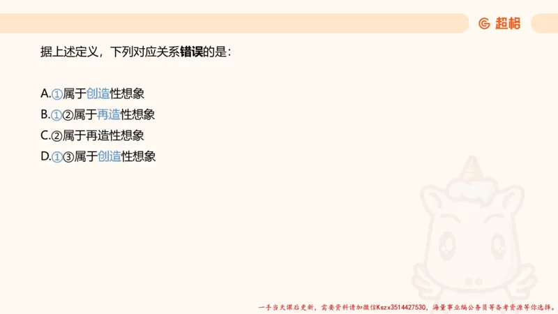 01.判断推理分组刷题1程意_2026考公资料_（05）超格_行测申论2025超格合集(行测&申论&政治理论)_判断2025程意判断推理刷题_讲义