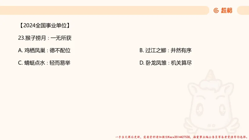 01.判断推理分组刷题1程意_2026考公资料_（05）超格_行测申论2025超格合集(行测&申论&政治理论)_判断2025程意判断推理刷题_讲义