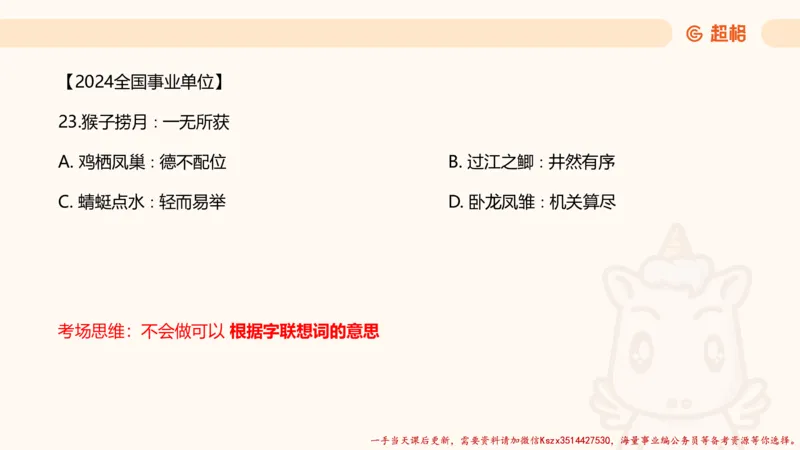 01.判断推理分组刷题1程意_2026考公资料_（05）超格_行测申论2025超格合集(行测&申论&政治理论)_判断2025程意判断推理刷题_讲义