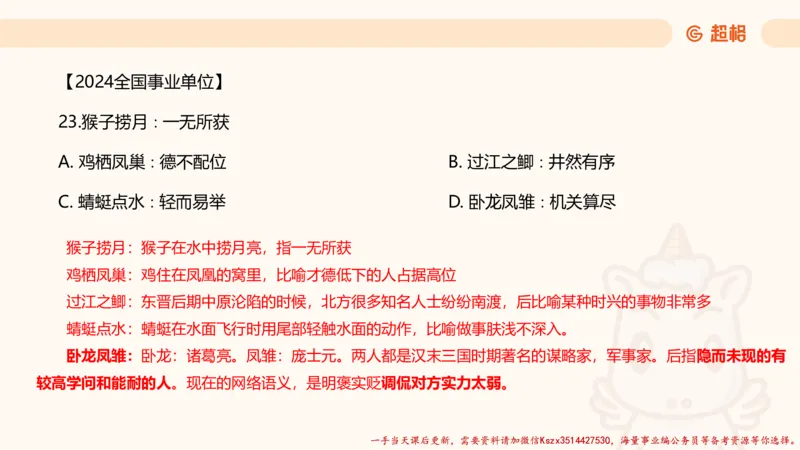 01.判断推理分组刷题1程意_2026考公资料_（05）超格_行测申论2025超格合集(行测&申论&政治理论)_判断2025程意判断推理刷题_讲义