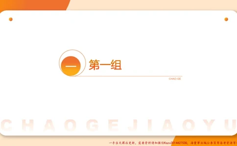 01.判断推理分组刷题1程意_2026考公资料_（05）超格_行测申论2025超格合集(行测&申论&政治理论)_判断2025程意判断推理刷题_讲义