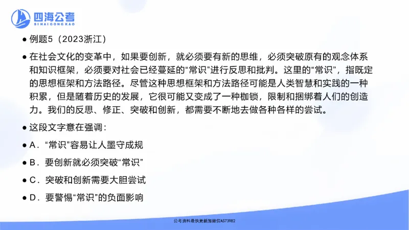 四海言语理解思维导图_2026考公资料_花生十三合集_套题班2025花生行测+飞扬申论套题⭐⭐_行测套题2025省考花生十三套题一期_思维导图梳理总结_讲义