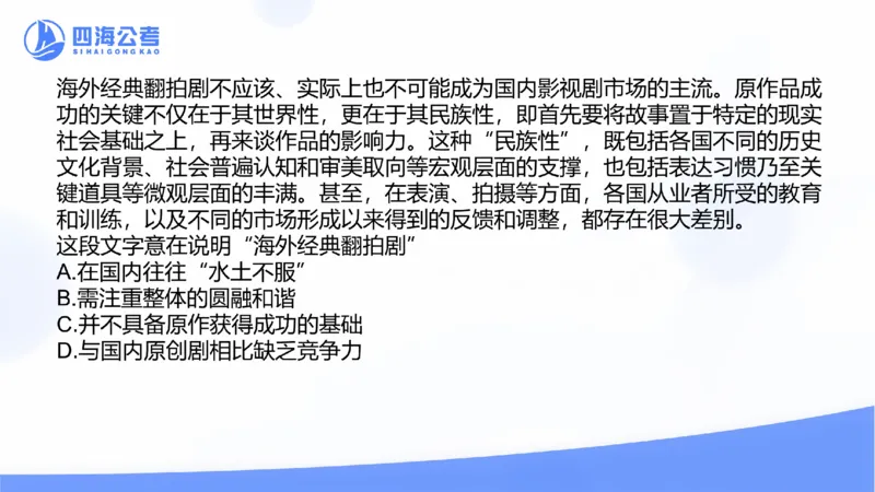 四海言语理解思维导图_2026考公资料_花生十三合集_套题班2025花生行测+飞扬申论套题⭐⭐_行测套题2025省考花生十三套题一期_思维导图梳理总结_讲义