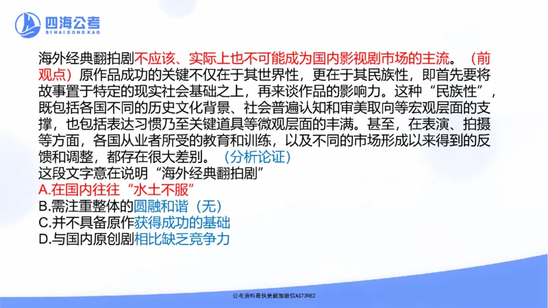 四海言语理解思维导图_2026考公资料_花生十三合集_套题班2025花生行测+飞扬申论套题⭐⭐_行测套题2025省考花生十三套题一期_思维导图梳理总结_讲义
