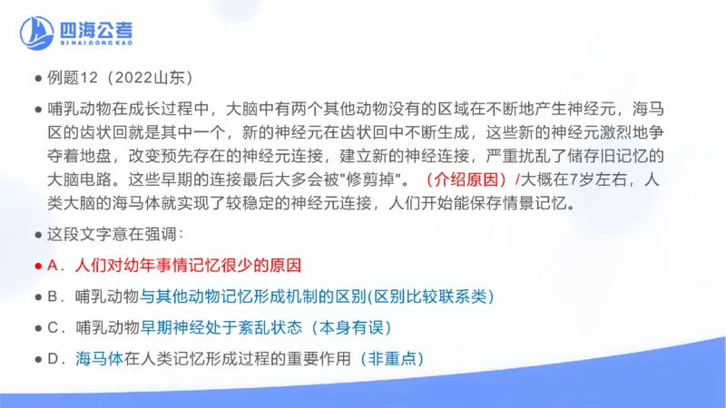 四海言语理解思维导图_2026考公资料_花生十三合集_套题班2025花生行测+飞扬申论套题⭐⭐_行测套题2025省考花生十三套题一期_思维导图梳理总结_讲义