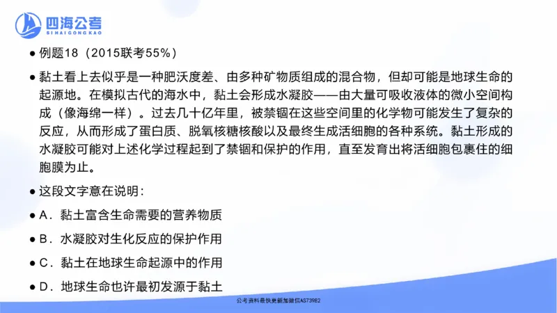 四海言语理解思维导图_2026考公资料_花生十三合集_套题班2025花生行测+飞扬申论套题⭐⭐_行测套题2025省考花生十三套题一期_思维导图梳理总结_讲义