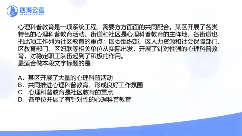 四海言语理解思维导图_2026考公资料_花生十三合集_套题班2025花生行测+飞扬申论套题⭐⭐_行测套题2025省考花生十三套题一期_思维导图梳理总结_讲义