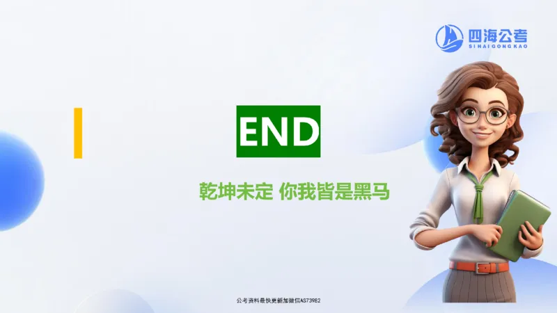 四海言语理解思维导图_2026考公资料_花生十三合集_套题班2025花生行测+飞扬申论套题⭐⭐_行测套题2025省考花生十三套题一期_思维导图梳理总结_讲义