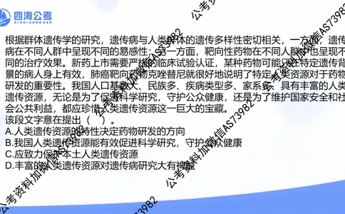 四海言语理解思维导图_2026考公资料_花生十三合集_套题班2025花生行测+飞扬申论套题⭐⭐_行测套题2025省考花生十三套题一期_思维导图梳理总结_讲义