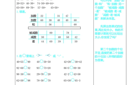 一年级数学下册口算测验复习（8）试卷及答案_一年级上下册资料_小学一年级学习资料-25年更新版_1-04、小学一年级数学下册_1-4-2、练习题、作业、试题、试卷_北师大版_专项练习