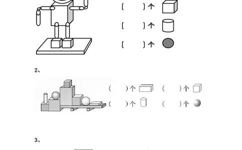 专题丨一年级数学《数图形个数》专项练习_一年级上下册资料_小学一年级学习资料-25年更新版_1-04、小学一年级数学下册_1-4-2、练习题、作业、试题、试卷_苏教版_专项训练