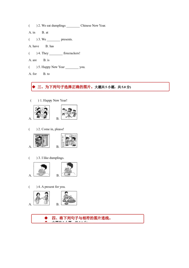 同步练习Module10Unit1（外研）_二年级上下册资料_二年级语数英上下册学习资料_3-7-5、小学二年级英语上册_外研版一起点_2、同步练习_Module10