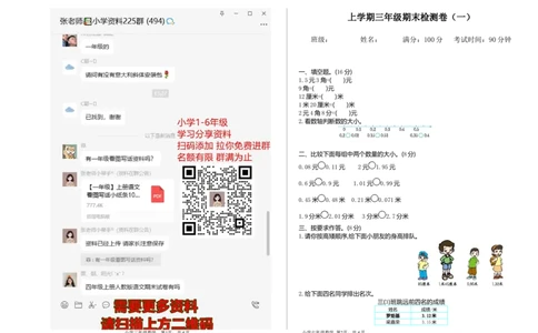 小学三年级上册北师大版本期末真题检测A卷含参考答案_三年级上下册资料_三年级上语数英上下册学习资料_3-8-3、小学三年级数学上册_北师大版_3、单元测试卷