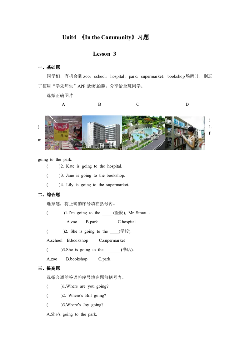 人教新起点二年级上册Unit4习题第3课时_二年级上下册资料_二年级语数英上下册学习资料_3-7-5、小学二年级英语上册_人教版一起点_2、同步练习_人教新起点二年级英语上册Unit4