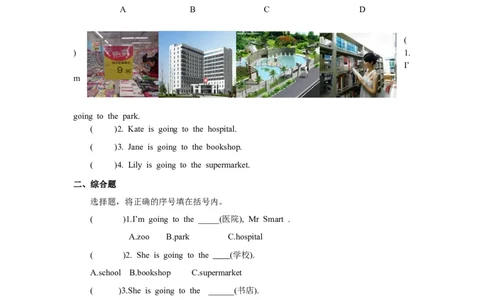 人教新起点二年级上册Unit4习题第3课时_二年级上下册资料_二年级语数英上下册学习资料_3-7-5、小学二年级英语上册_人教版一起点_2、同步练习_人教新起点二年级英语上册Unit4