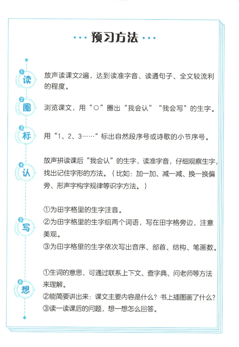 优翼&middot;学练优.T3.二年级语文.下：RJ_二年级上下册资料_53黄冈多个品牌系列资料_语文