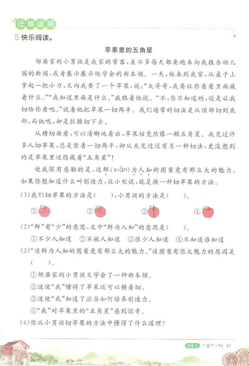 优翼&middot;学练优.T3.二年级语文.下：RJ_二年级上下册资料_53黄冈多个品牌系列资料_语文
