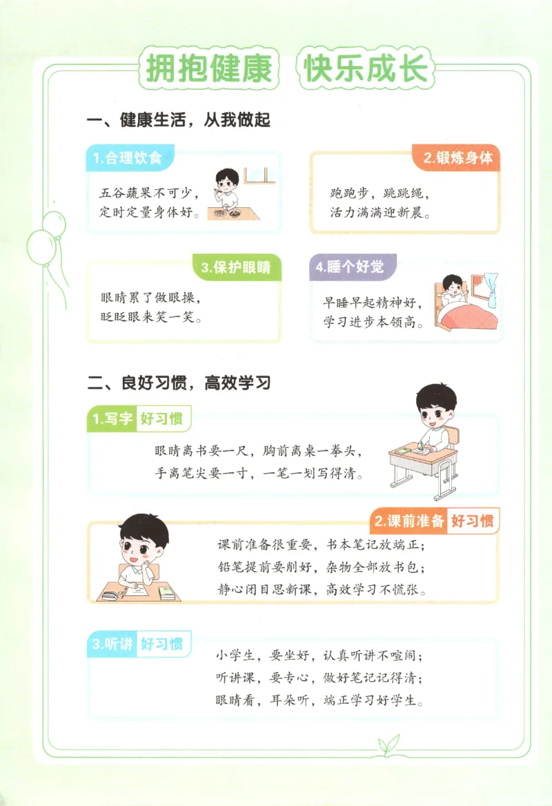 优翼&middot;学练优.T3.二年级语文.下：RJ_二年级上下册资料_53黄冈多个品牌系列资料_语文