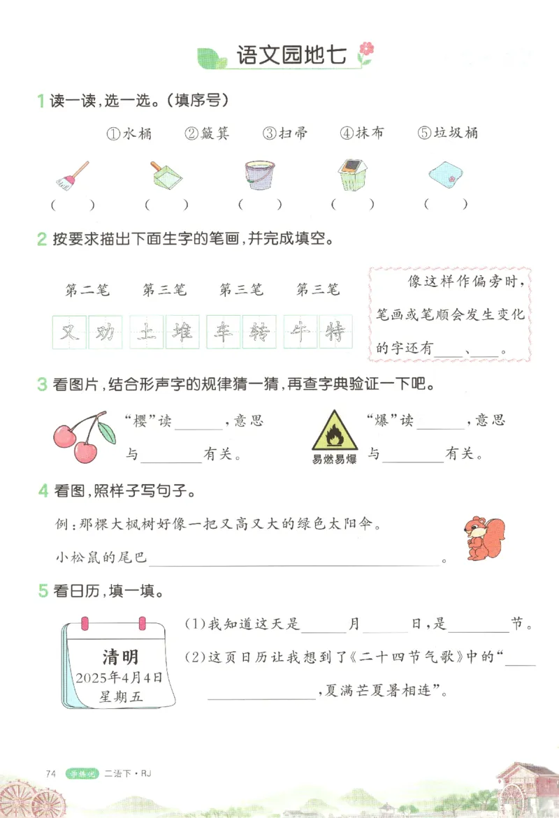优翼&middot;学练优.T3.二年级语文.下：RJ_二年级上下册资料_53黄冈多个品牌系列资料_语文