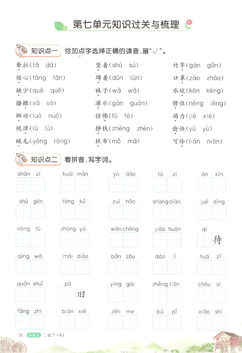 优翼&middot;学练优.T3.二年级语文.下：RJ_二年级上下册资料_53黄冈多个品牌系列资料_语文