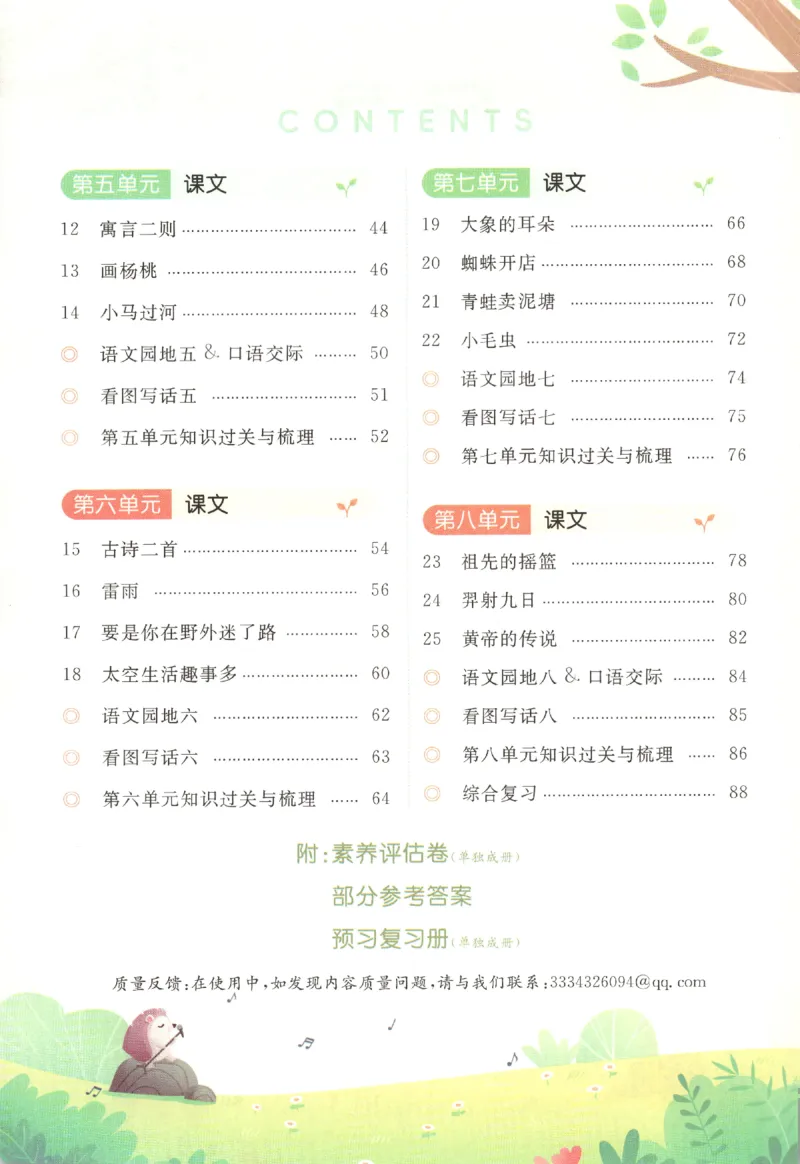 优翼&middot;学练优.T3.二年级语文.下：RJ_二年级上下册资料_53黄冈多个品牌系列资料_语文