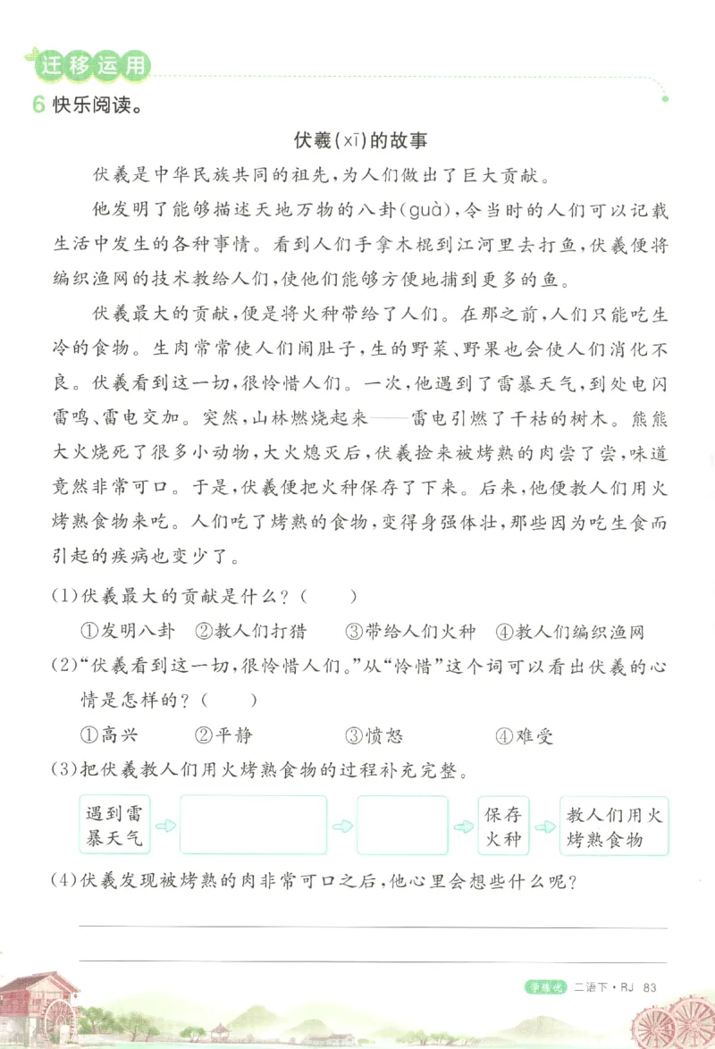 优翼&middot;学练优.T3.二年级语文.下：RJ_二年级上下册资料_53黄冈多个品牌系列资料_语文