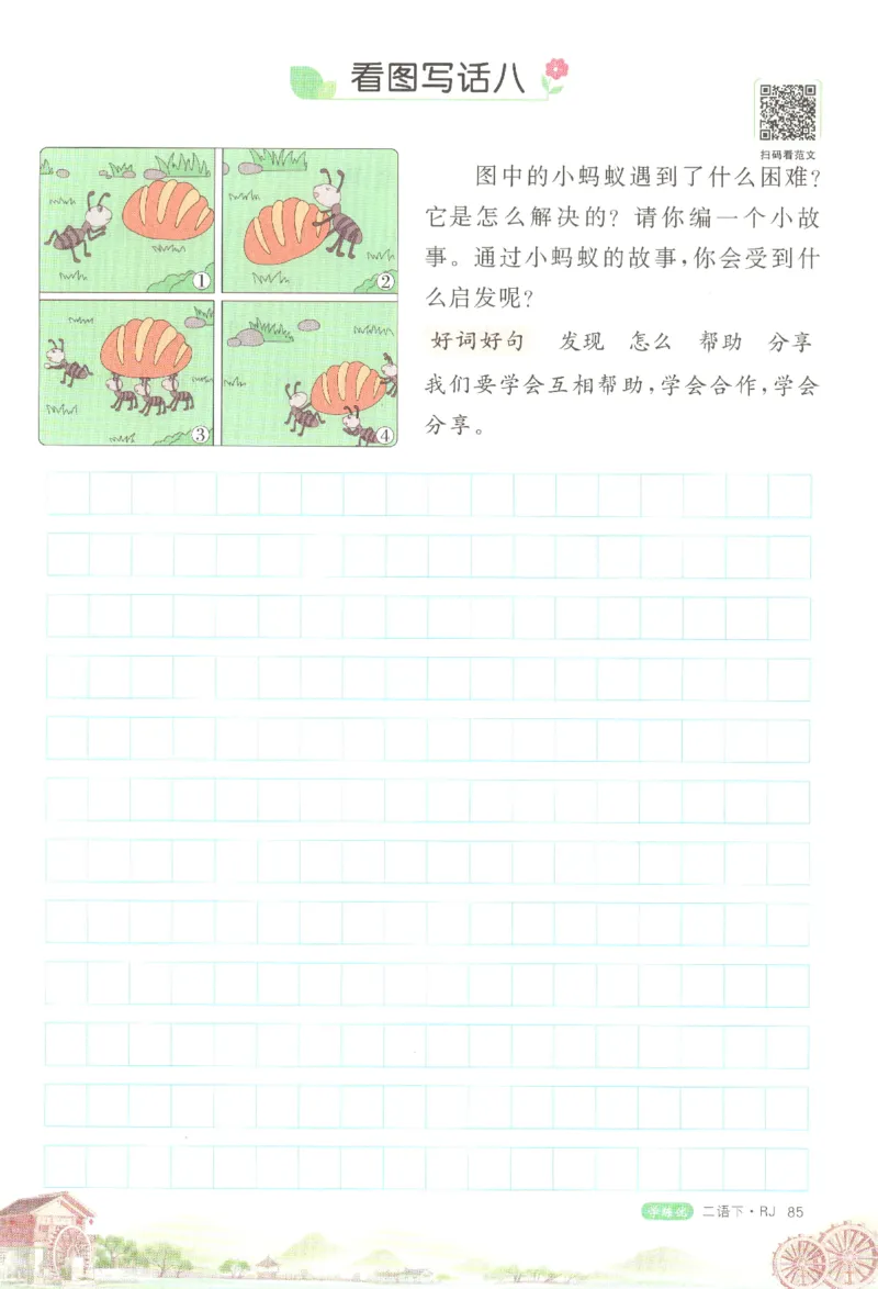 优翼&middot;学练优.T3.二年级语文.下：RJ_二年级上下册资料_53黄冈多个品牌系列资料_语文