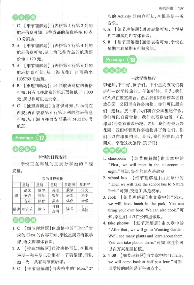 五年级26版《一本小学英语阅读训练100篇》（第9次修订）答案_25秋小学语数英习题试卷_英语_3-6年级26版《一本小学英语阅读训练100篇》（第9次修订）