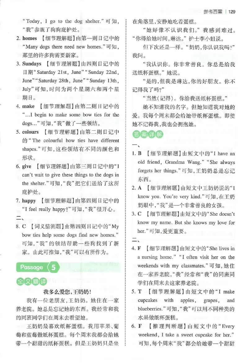 五年级26版《一本小学英语阅读训练100篇》（第9次修订）答案_25秋小学语数英习题试卷_英语_3-6年级26版《一本小学英语阅读训练100篇》（第9次修订）