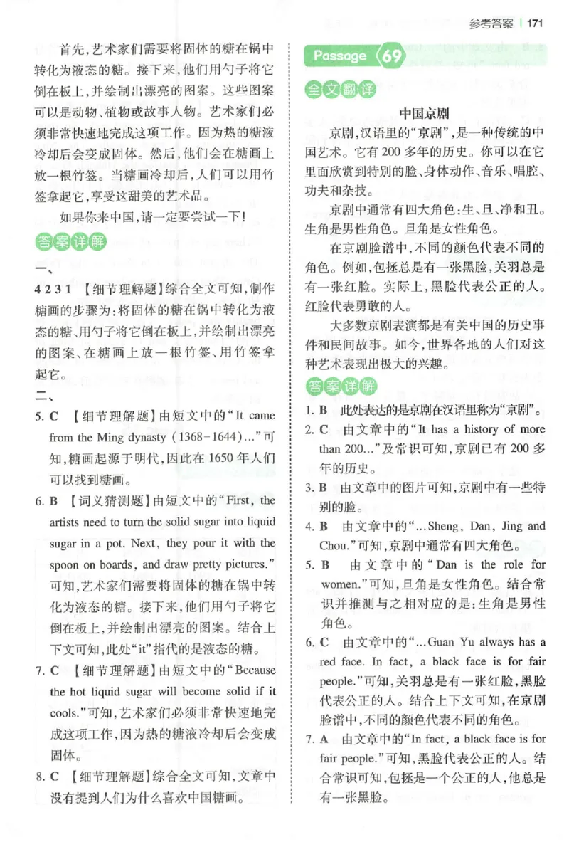五年级26版《一本小学英语阅读训练100篇》（第9次修订）答案_25秋小学语数英习题试卷_英语_3-6年级26版《一本小学英语阅读训练100篇》（第9次修订）