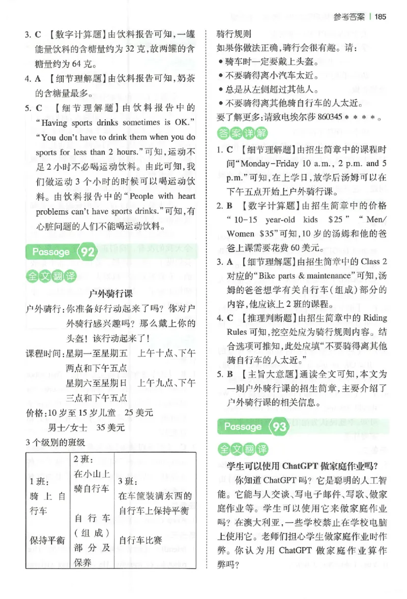 五年级26版《一本小学英语阅读训练100篇》（第9次修订）答案_25秋小学语数英习题试卷_英语_3-6年级26版《一本小学英语阅读训练100篇》（第9次修订）