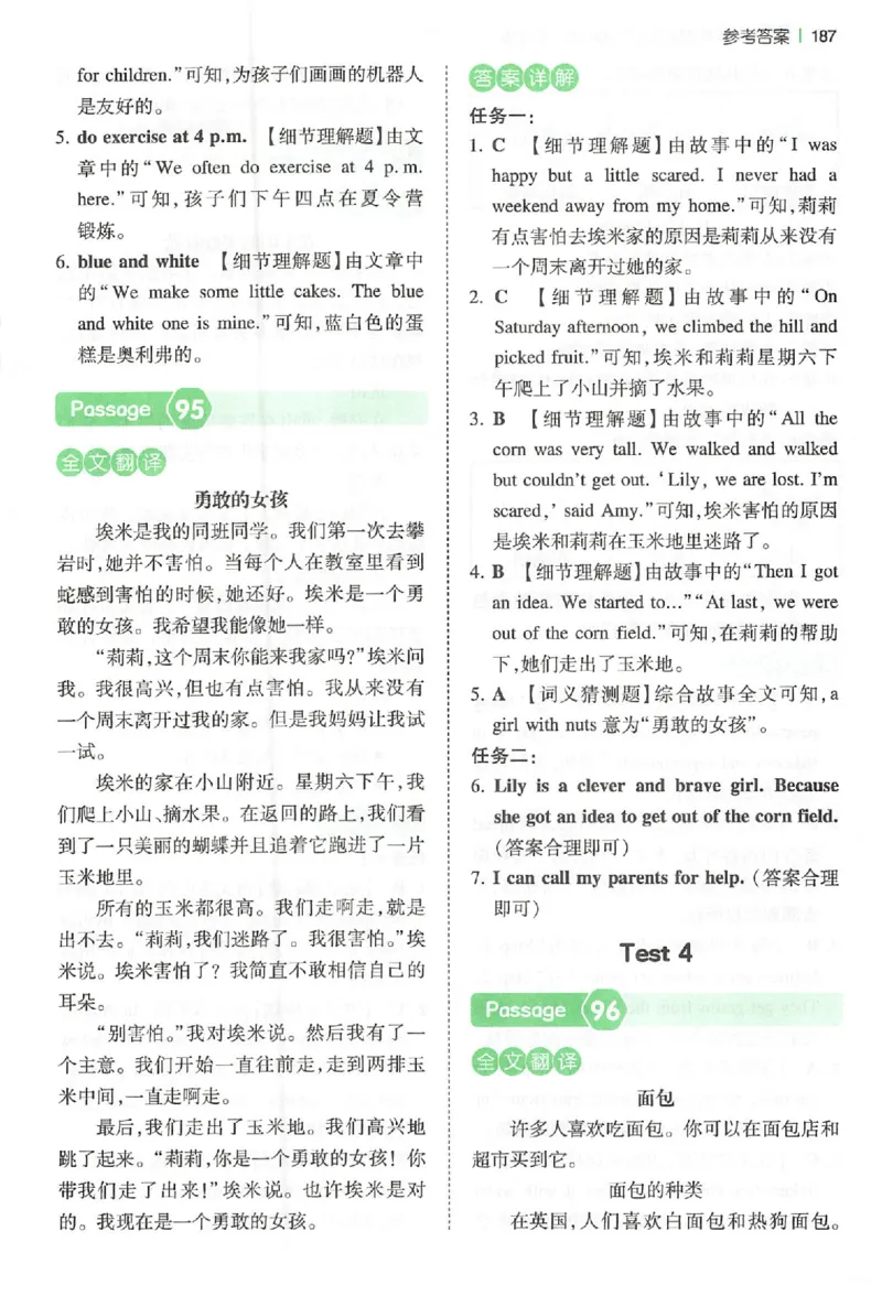 五年级26版《一本小学英语阅读训练100篇》（第9次修订）答案_25秋小学语数英习题试卷_英语_3-6年级26版《一本小学英语阅读训练100篇》（第9次修订）