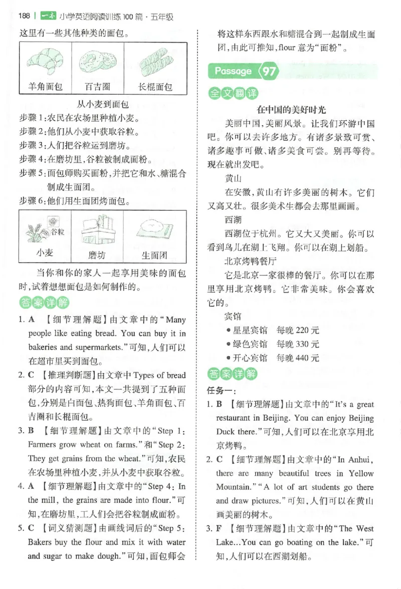 五年级26版《一本小学英语阅读训练100篇》（第9次修订）答案_25秋小学语数英习题试卷_英语_3-6年级26版《一本小学英语阅读训练100篇》（第9次修订）