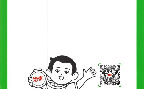 五年级26版《一本小学英语阅读训练100篇》（第9次修订）答案_25秋小学语数英习题试卷_英语_3-6年级26版《一本小学英语阅读训练100篇》（第9次修订）