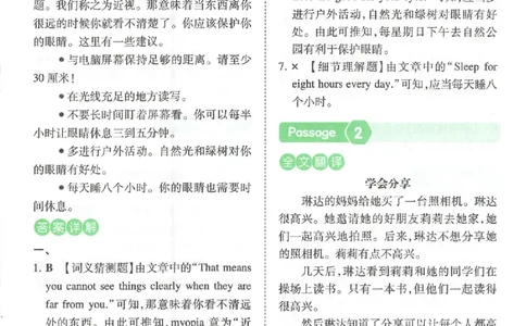 五年级26版《一本小学英语阅读训练100篇》（第9次修订）答案_25秋小学语数英习题试卷_英语_3-6年级26版《一本小学英语阅读训练100篇》（第9次修订）