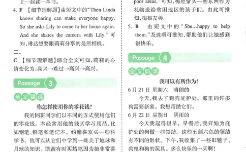 五年级26版《一本小学英语阅读训练100篇》（第9次修订）答案_25秋小学语数英习题试卷_英语_3-6年级26版《一本小学英语阅读训练100篇》（第9次修订）