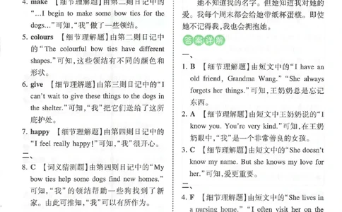 五年级26版《一本小学英语阅读训练100篇》（第9次修订）答案_25秋小学语数英习题试卷_英语_3-6年级26版《一本小学英语阅读训练100篇》（第9次修订）