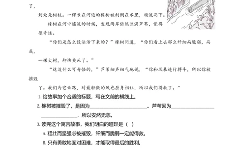 快乐读书吧_三年级上下册资料_小学三年级学习资料-25年更新版_3-02、小学三年级语文下册_3-2-2、练习题、作业、试题、试卷_专项练习