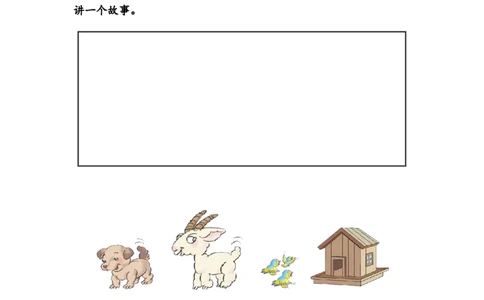人教版一年级上册数学第二单元《位置》试卷1_一年级上下册资料_一年级上语数英上下册学习资料_3-6-3、小学一年级数学上册_人教版_3、单元测试卷