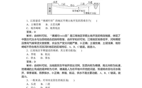 专练65_2025高中教辅（后续还会更新新习题试卷）_2025高中全科《微专题&middot;小练习》_2025高中全科《微专题小练习》_2025版&middot;微专题小练习&middot;地理