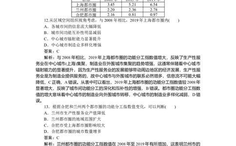 专练65_2025高中教辅（后续还会更新新习题试卷）_2025高中全科《微专题&middot;小练习》_2025高中全科《微专题小练习》_2025版&middot;微专题小练习&middot;地理