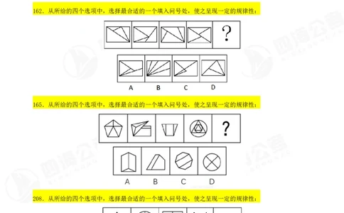 图推600题超长精讲班讲义修改部分_2026考公资料_（01）花生十三_（02）龙飞_2025龙飞资料_0652025龙飞图形推理刷题超长精讲班_讲义
